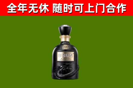 克拉玛依回收古井贡酒