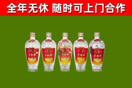 克拉玛依回收老五粮液
