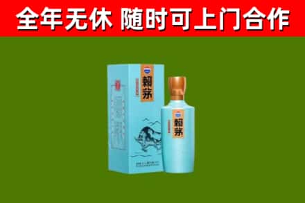 克拉玛依回收赖茅